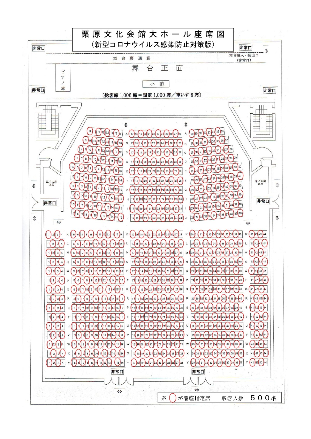 栗原文化会館 アポロプラザ 会場情報 チケットノア